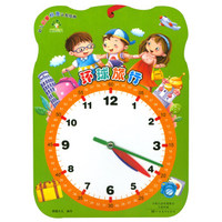 爱德少儿 环球旅行/幼儿启蒙认知标准挂钟