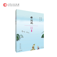 蔡志忠漫画佛学系列·佛陀说