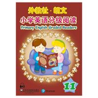 外教社-朗文小学英语分级阅读（11）（一书一码）