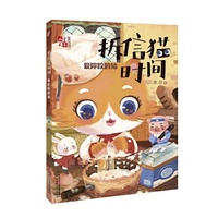 拆信猫时间：爱摔跤的猪