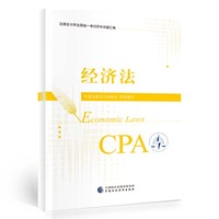 经济法(2023历年试题汇编)