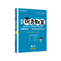 优秀教案数学(人教四年级上)