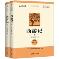 西游记（导读版，七年级上册推荐阅读，附赠导读手册，无障碍阅读，中学生语文配套阅读经典，无删减版四大名著之一）