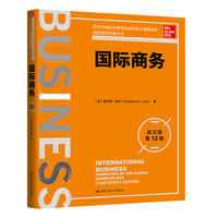 国际商务(英文版·第13版)(国际商务经典丛书;高等学校经济管理类双语教学课程用书)
