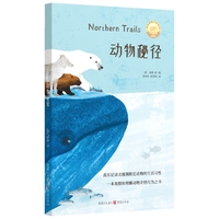 动物秘径
