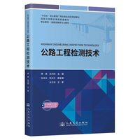 公路工程检测技术