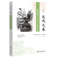 慈城之春：慈城镇历史文化与旅游开发