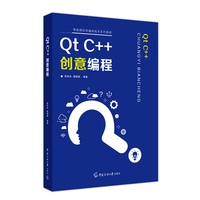 Qt C++创意编程