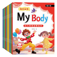 幼儿英语启蒙绘本第一辑全10册