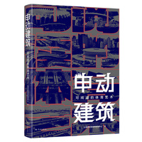 申动建筑--可阅读的体育艺术
