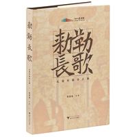敕勒长歌：北朝的融合之路