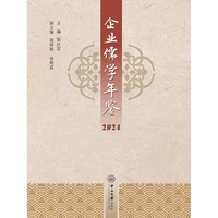 企业儒学年鉴.2024