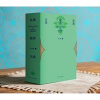 壮族纹样大系（全4册）