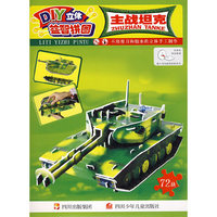 DIY立体益智拼图:主战坦克
