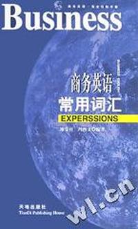 商务英语(常用词汇)