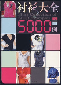 衬衫大全5000例 A