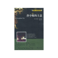 萍小姐的主意