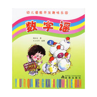 数字谣/幼儿潜能开发趣味乐园（注音版）