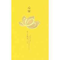 心经(精)