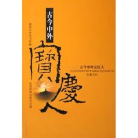 古今中外宝庆人(上下)