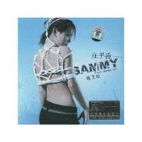 施艾敏在乎我……(单子上:发烧碟)(CD)