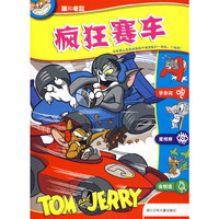 猫和老鼠·疯狂赛车