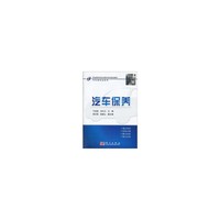 汽车保养