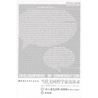 当代美国哲学家访谈录/知识分子图书馆