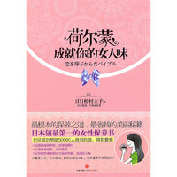 荷尔蒙成就你的女人味
