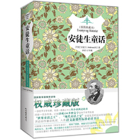 安徒生童话