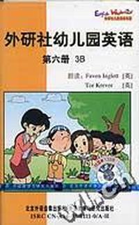 外研社幼儿园英语 第六册 3B(配套磁带1盘)