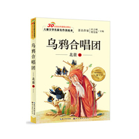 乌鸦合唱团
