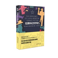 拉美科幻文学史