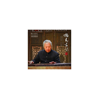 红音堂·24K金碟版：杨青·古琴专辑（CD）