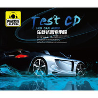 车载试音专用碟 典藏2CD