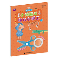 小猪威比幼儿小手工 快乐伙伴