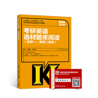 高教版考研大纲2018考研英语选材题库阅读