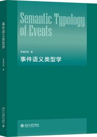 语法化：概念框架