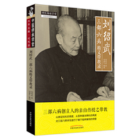刘绍武三部六病精义带教录