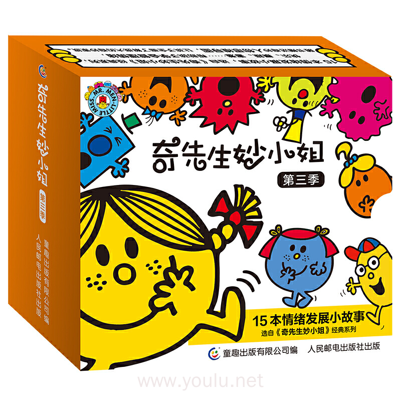 奇先生妙小姐第三季