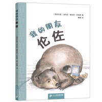 我的朋友伦佐
