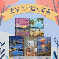 爱尔兰命运五部曲（典藏套装共5册）