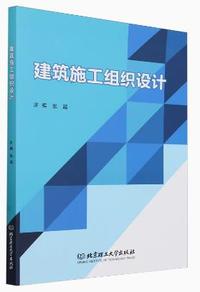 建筑施工组织设计