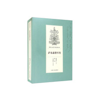 萨布素将军传