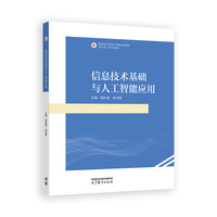 信息技术基础（WPS Office）