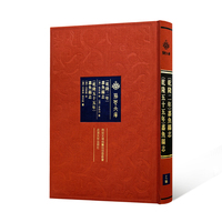 [乾隆二年]嘉鱼县志[乾隆五十五年]嘉鱼县志