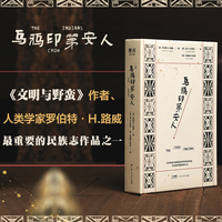 乌鸦印第安人