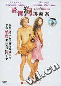 爱情狗绑架案(DVD))