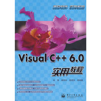Visual C++ 6.0 实用教程