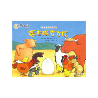 帝企鹅古古乐——好居乐农场的趣事